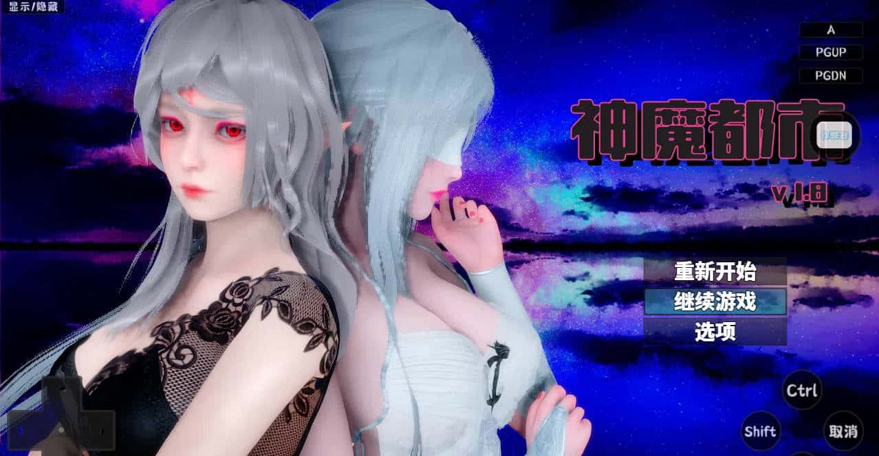 神魔都市游戏封面