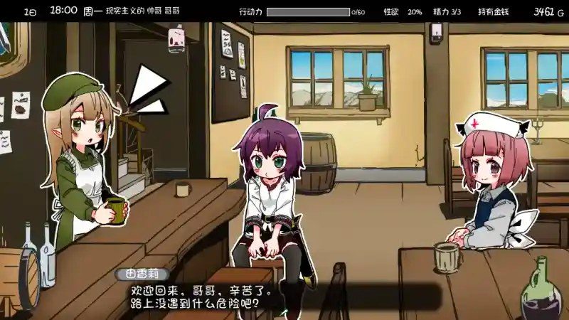 妹相随 任务推进 页面配图 2