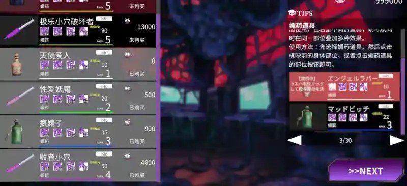 桃映羽3D模拟 主线事件 场景图 5