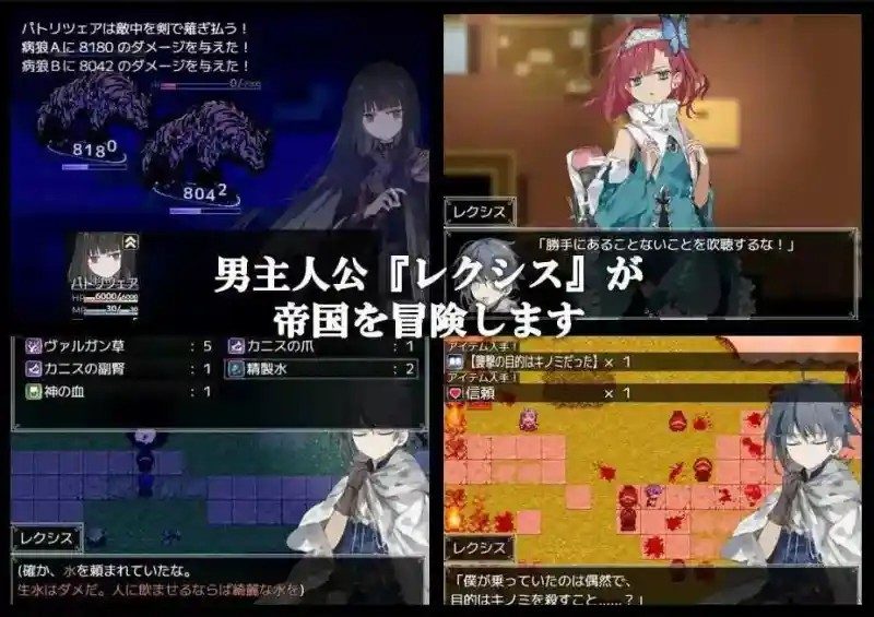 阿尔米奥西翁的医术师 剧情RPG 演示图 1