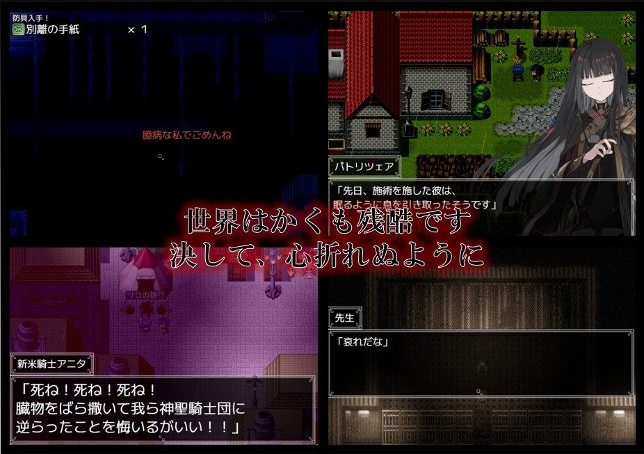 阿尔米奥西翁的医术师 攻略要点 画面 2